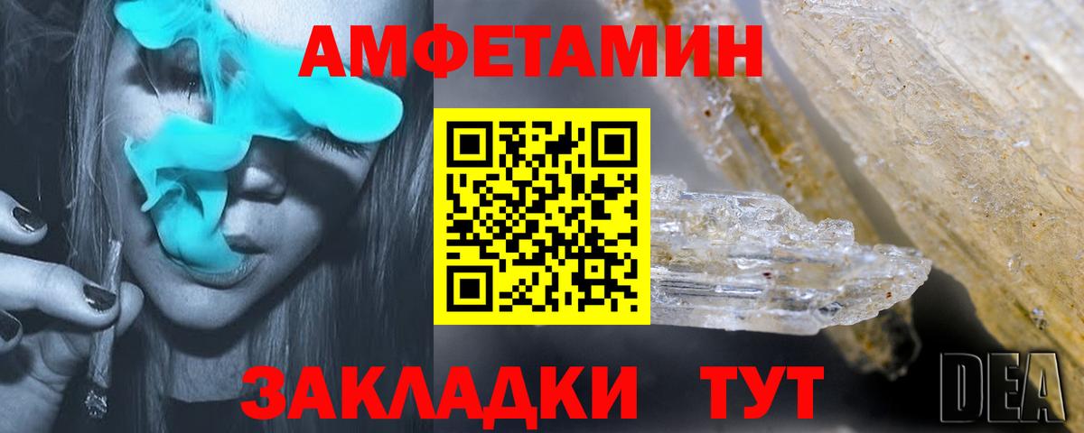 Amphetamine 98% Щёлково