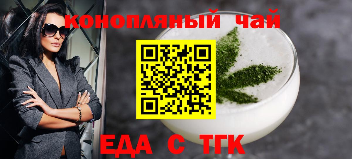 Печенье с ТГК конопля Щёлково