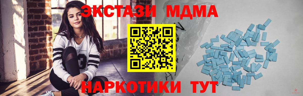 Щёлково  Экстази ешки  Вход с VPN  Экстази DUBAI 