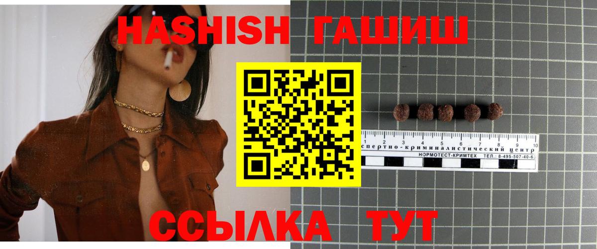 Гашиш Cannabis  Вход с VPN  ГАШ Premium  Щёлково 