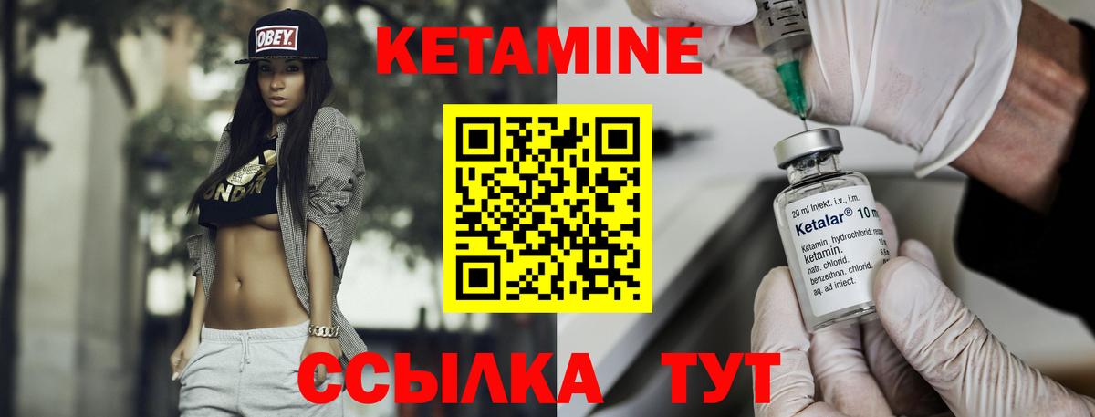 Кетамин ketamine  Вход с VPN  Щёлково  Кетамин ketamine 