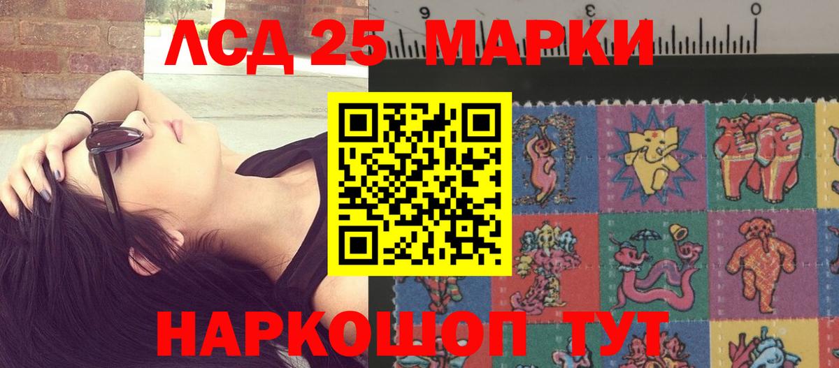 LSD-25 экстази ecstasy  Лсд 25 экстази кислота  Вход с VPN  Щёлково 