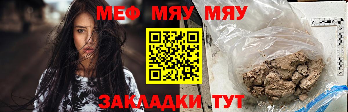 Щёлково  Мефедрон  Вход с VPN  МЯУ-МЯУ кристаллы 