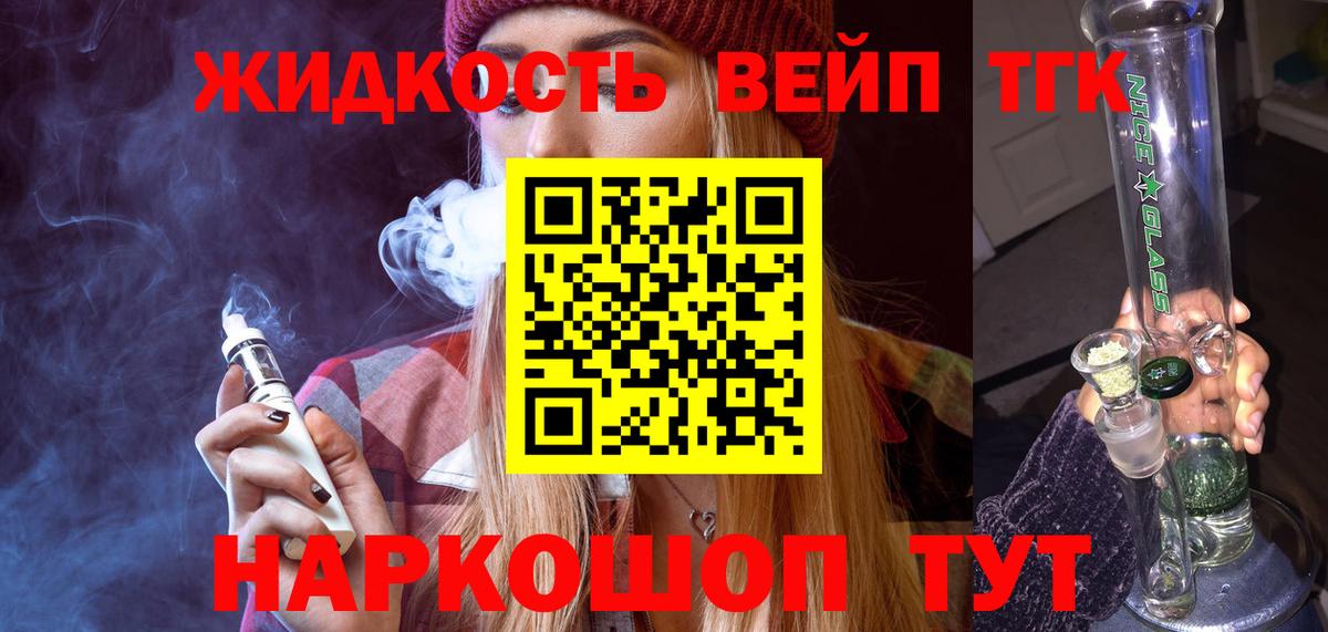 Щёлково  ТГК гашишное масло  Дистиллят ТГК концентрат  MEGA как зайти  Вход с VPN 
