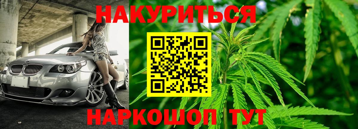 Марихуана Ganja Щёлково